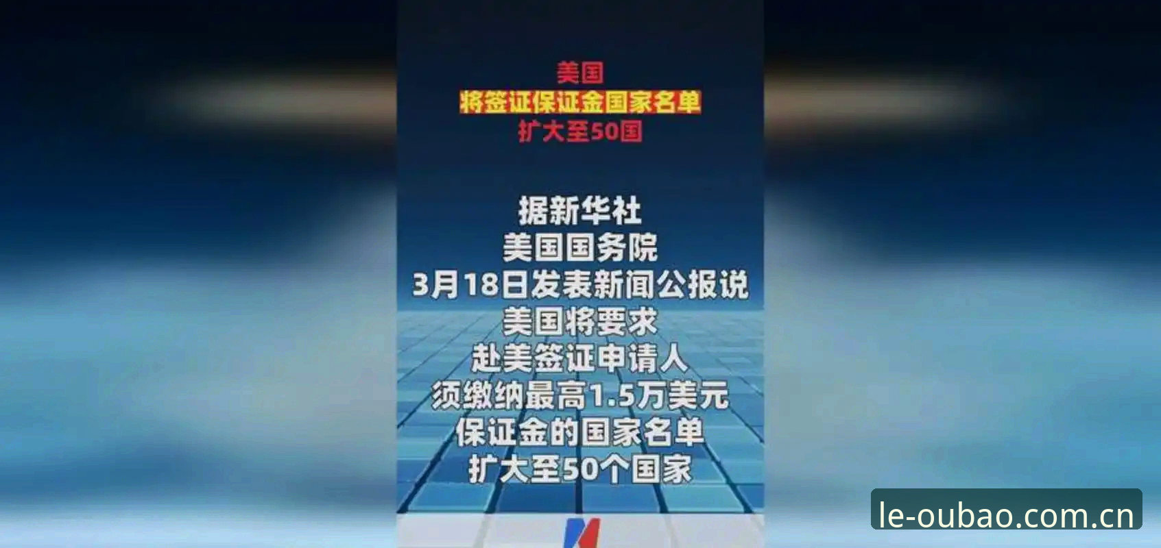 世界杯观赛受阻？从签证困境看国际赛事参与指南